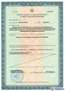 Дэнас Кардио мини в Звенигороде купить Дэнас официальный сайт denasolm.ru 