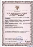 Дэнас официальный сайт denasolm.ru ДЭНАС-Комплекс в Звенигороде купить