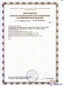 ДЭНАС-ПКМ (13 программ) купить в Звенигороде