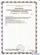 Дэнас официальный сайт denasolm.ru ДЭНАС-ПКМ (Детский доктор, 24 пр.) в Звенигороде купить