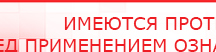 купить ДЭНАС-ПКМ (Детский доктор, 24 пр.) - Аппараты Дэнас Дэнас официальный сайт denasolm.ru в Звенигороде