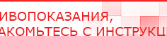 купить ДЭНАС-Комплекс - Аппараты Дэнас Дэнас официальный сайт denasolm.ru в Звенигороде