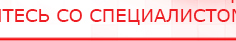 купить ДиаДЭНС  - Аппараты Дэнас Дэнас официальный сайт denasolm.ru в Звенигороде